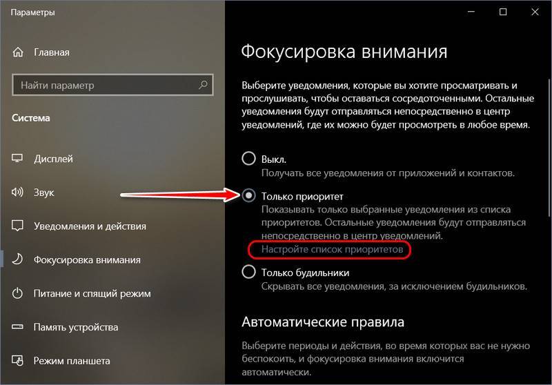 ✅ как отключить все уведомления windows 10 - wind7activation.ru