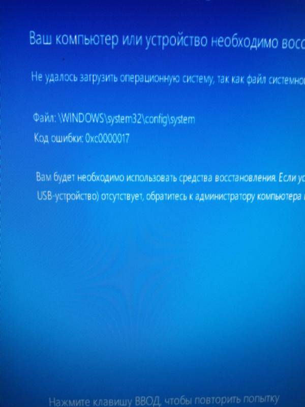 Windows 10 на вашем пк возникла проблема и его необходимо перезагрузить как исправить