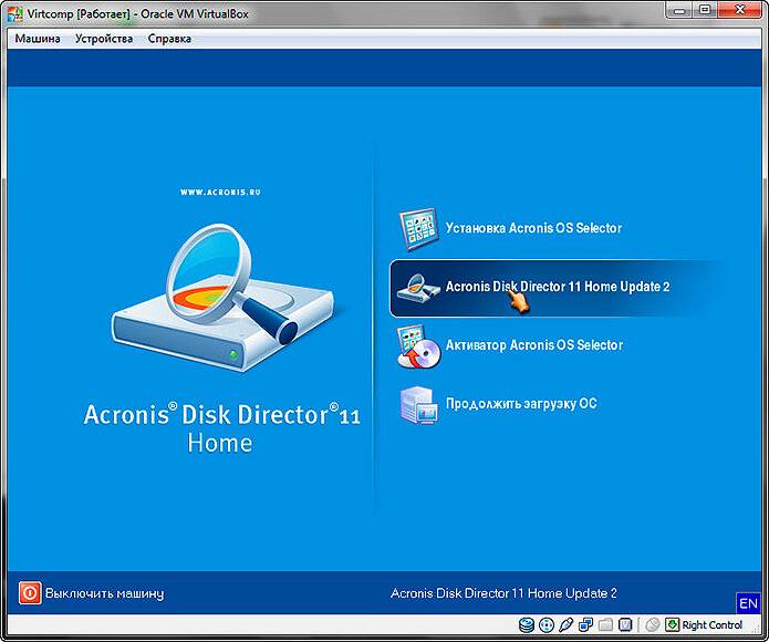 Как создать загрузочную флешку с acronis disk director