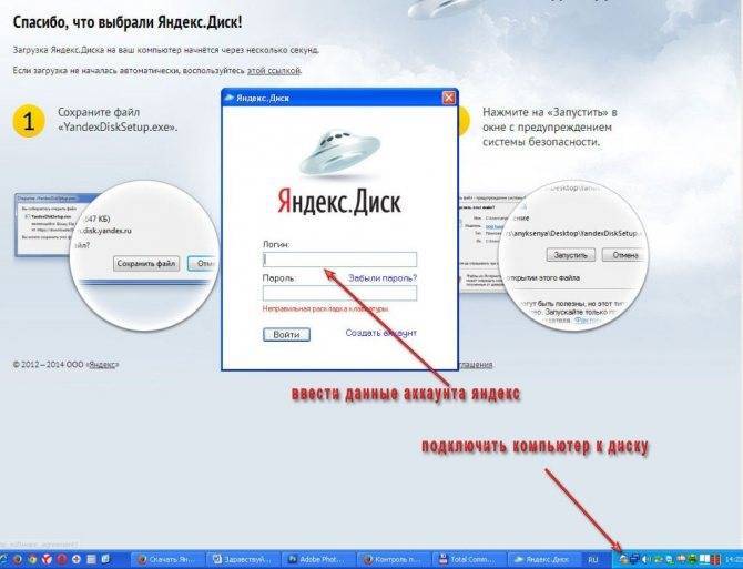 Яндекс диск – подробная инструкция как пользоваться для новичков