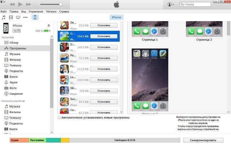 Как установить файл .ipa на iphone