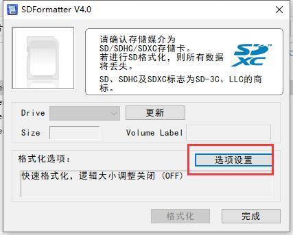 Sdformatter – бесплатный инструмент для форматирования карт памяти