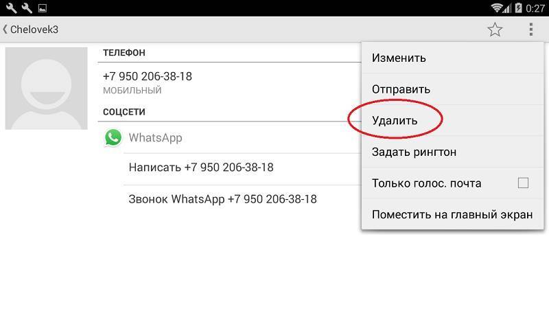 Как добавить контакт (номер) в whatsapp на андроид и айфон