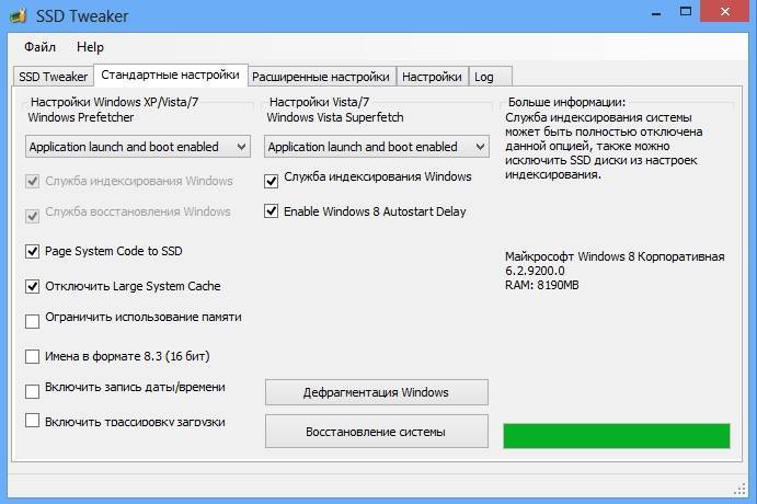 Ssd mini tweaker для windows 10: установка и настройка