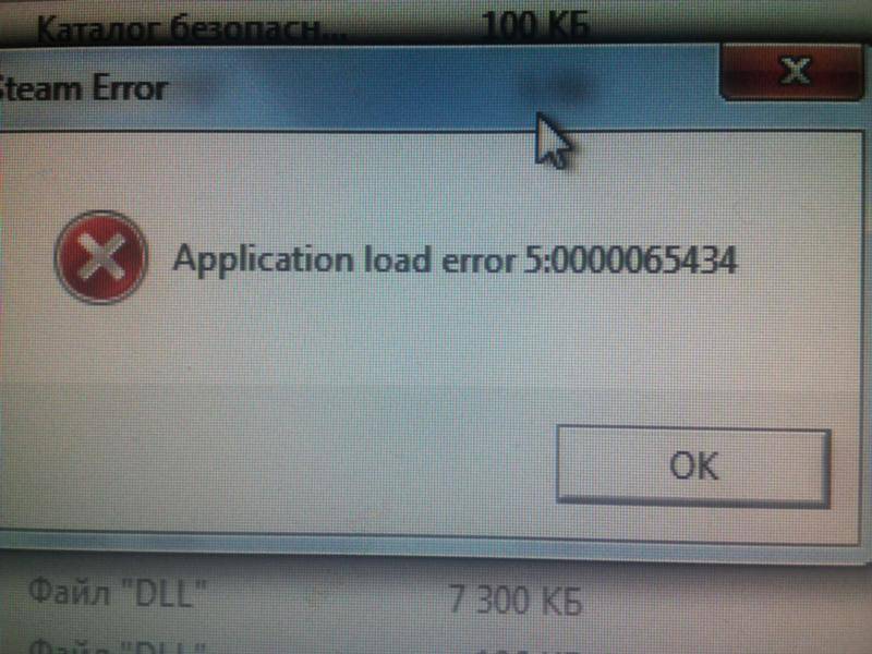 Ошибка application load error p:0000065432 — как исправить?