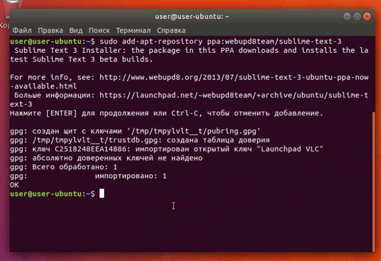 Как добавить репозиторий apt в ubuntu - настройка linux