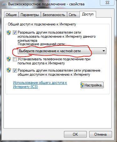 Высокоскоростное подключение к интернету windows 10 - windd.ru