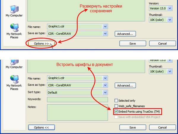 Coreldraw x7 не сохраняет файлы что делать? - superbuksir.ru