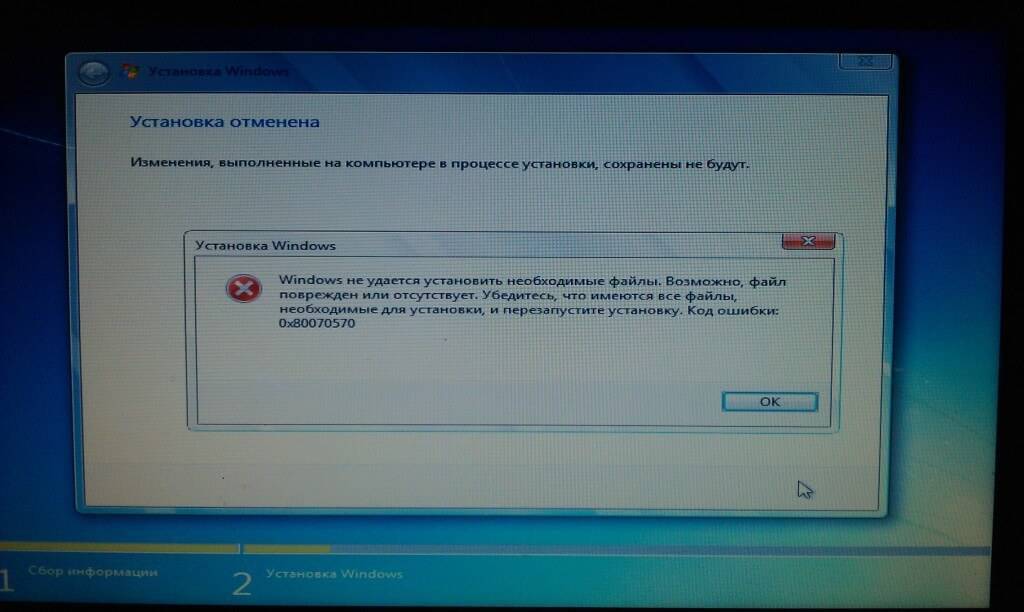 Устранение ошибки 0x80070570 при работе с Windows