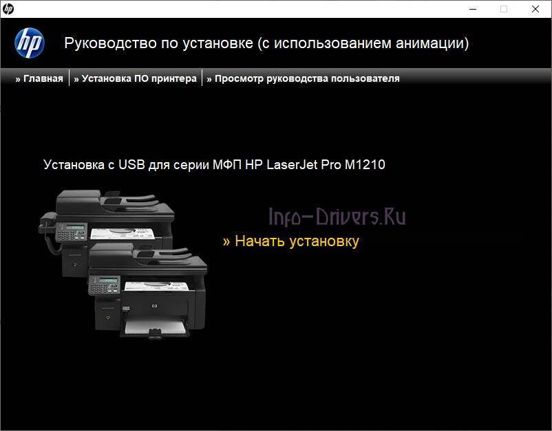 Принтер hp deskjet 2050 'все в одном' - j510a устранение неполадок