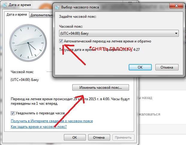 Сбивается время на компьютере windows 10 - windd.ru