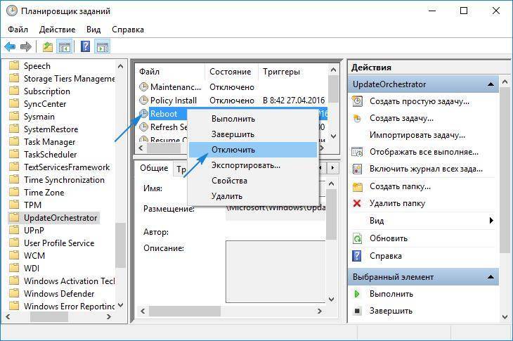 «Планировщик заданий» в Windows: как включить или отключить