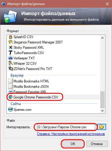 Как экспортировать и импортировать пароли в браузер chrome