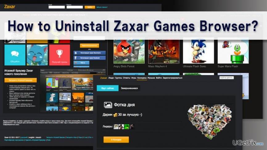 Как удалить zaxar games browser с компьютера