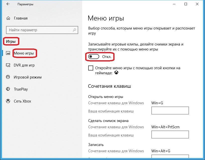 Запись экрана windows. Как включить запись экрана на компьютере. Как сделать запись экрана на компьютере Windows. Как включить запись экрана на ноутбуке. Запись экрана виндовс 10.