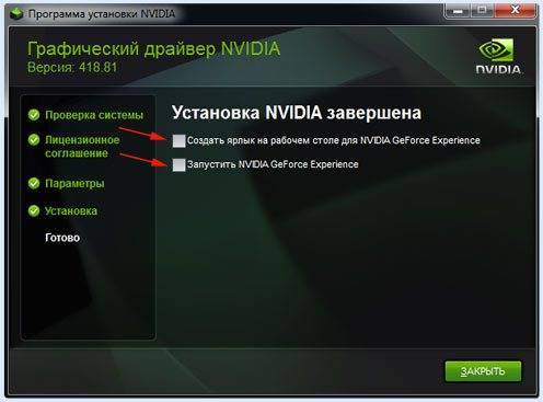 Как обновить драйвера видеокарты nvidia: подробная инструкция