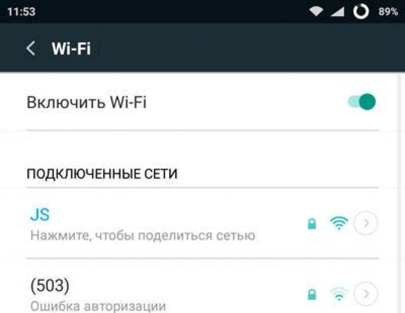 ✅ что значит произошла ошибка проверки подлинности wifi - эгф.рф