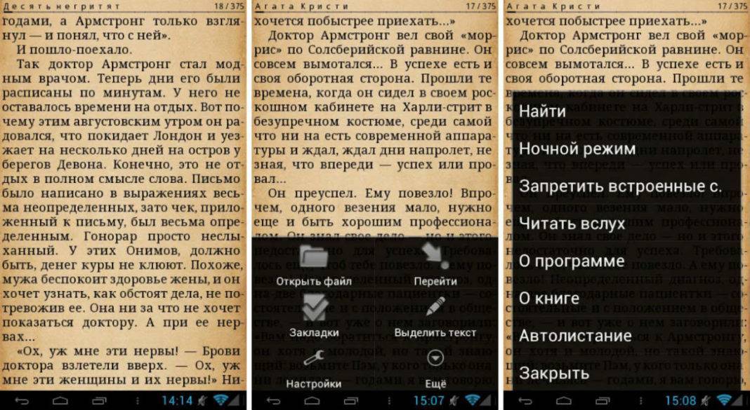 Cool reader™ официальный сайт, бесплатно скачать читалку coolreader для windows на русском