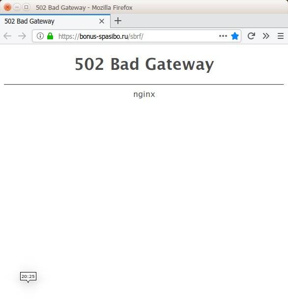 Что значит 502 bad gateway и как исправить такую ошибку