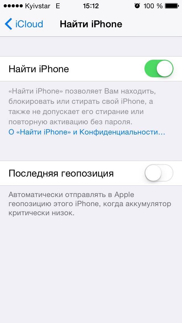 Как найти потерянный или украденный iphone (ipad, mac)  | яблык