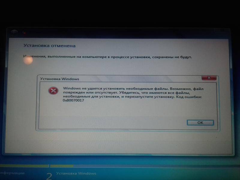 Исправление ошибки 0х80070308 при обновлении Windows