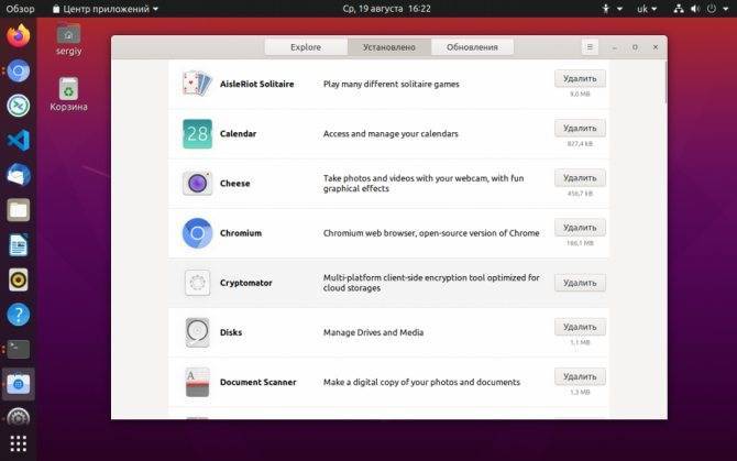 Основные команды терминала ubuntu - ubuntu linux для начинающих