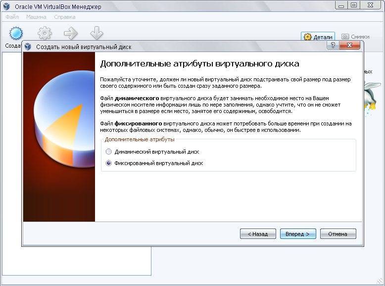 Программа виртуальный диск для windows 10. Программа для виртуального диска. Выбор типа виртуального диска. Установка виртуального диска программы. Виртуальный дисковод для Windows 7.