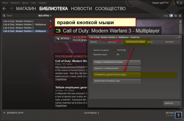 Как проверить целостность файлов. Как проверить целостность файлов в стиме. Проверить целостность кэша в стиме. Как в стиме проверить целостность файлов игры. Как проверить кэш игры в стиме.