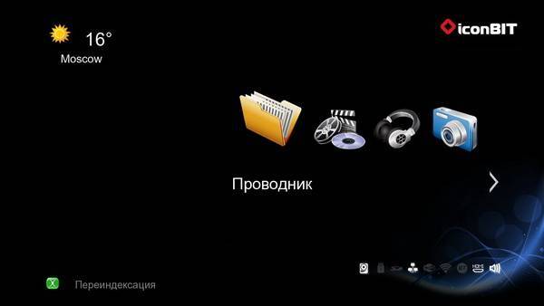 Http://www.hd-device.ru / прошивки / медиаплееры iconbit