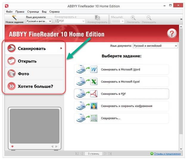 Обзор и установка abbyy finereader 12 professional – программа для сканирования и распознавания текста