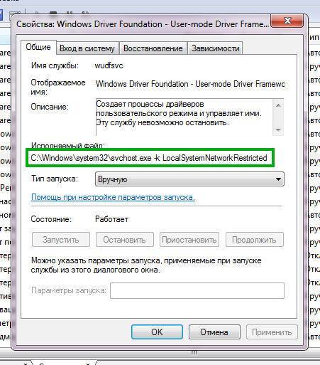 Процесс svchost.exe грузит память в windows 7
