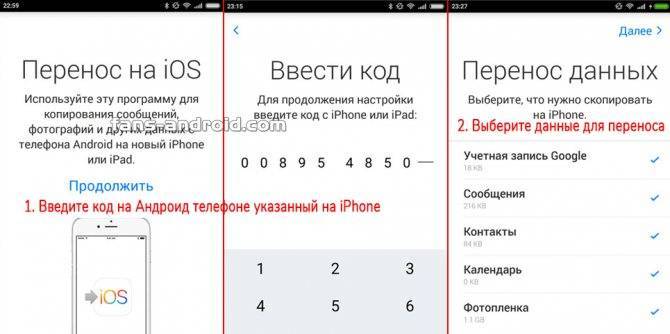 Как перенести данные с iphone на android | ru-android.com