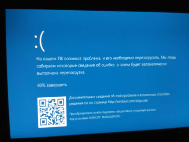 Что делать и как исправить синий экран смерти windows 10 и 7 — основные коды ошибок
