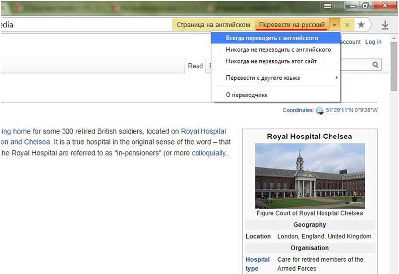 Как перевести страницу на русский. Перевести страницу. Перевести страницу на русский. Переводчик страниц. Перевести страницу сайта.