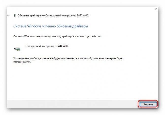 Как устранить ошибку dpc_watchdog_violation на пк с windows 10