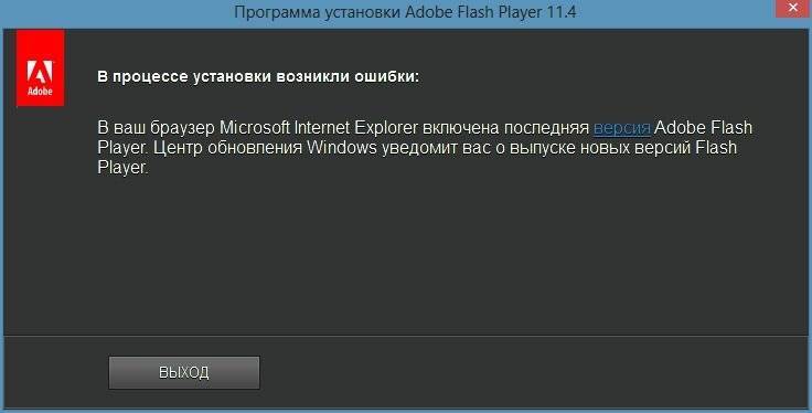 Как обновить adobe flash player с официального сайта и восстановить его работу?