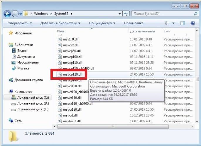 Ошибка регистрации regsvr32 в windows: как исправить