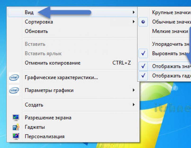 Что делать если не отображается. Отображать значки рабочего стола. Пропали значки с рабочего стола. Рабочий стол с исчезающим ярлыком. Ярлыки рабочего стола уведомления.