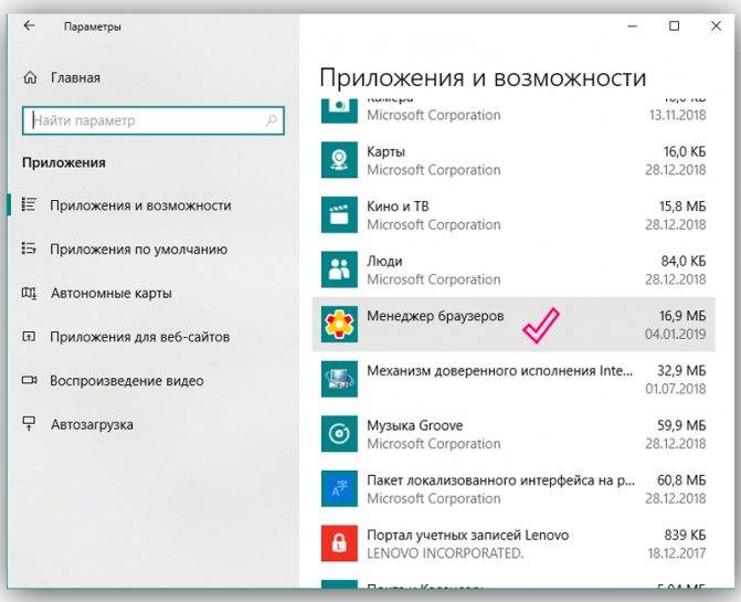 Как удалить программу "менеджер браузеров" от компании "яндекс" :: syl.ru