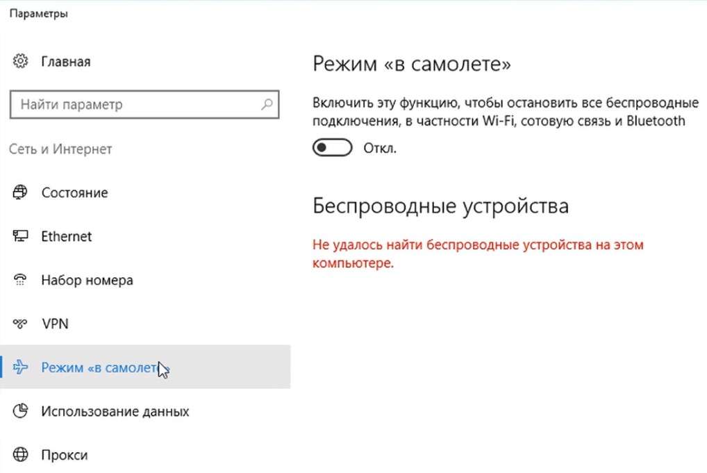 Пропал значок интернета на панели задач: способы возвращения, на ноутбуке