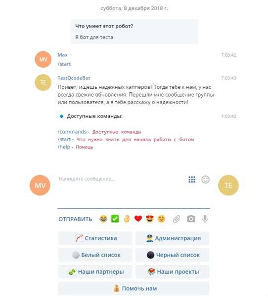 Как обмануть бота в телеграмме: где взять, как настроить, зачем использовать