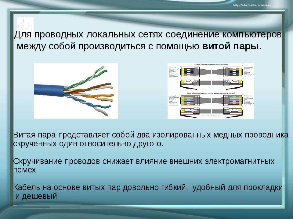 Для чего нужно компьютер сеть. Соединить 2 кабеля витая пара. Схема обжима оптоволоконного кабеля 2 витые пары. Соединение проводов витой пары. Схема соединения между проводами витой пары.