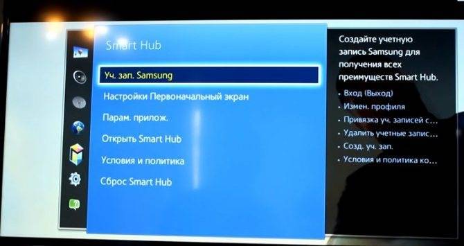 Samsung smart hub: настройка, регистрация, синхронизация и устранение неполадок