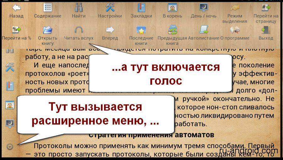 Обзор приложения «cool reader» - cadelta.ru