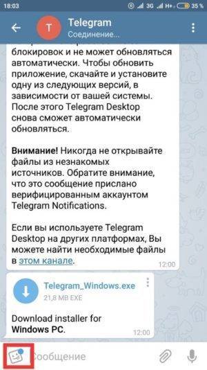 Как добавить стикеры для телеграм - wildo.ru