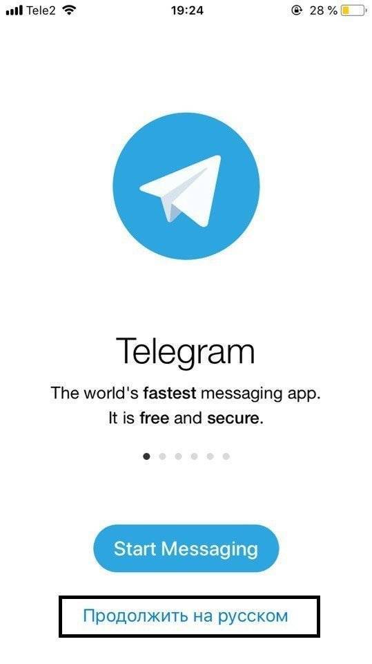 Что такое телеграм: как он выглядит и работает