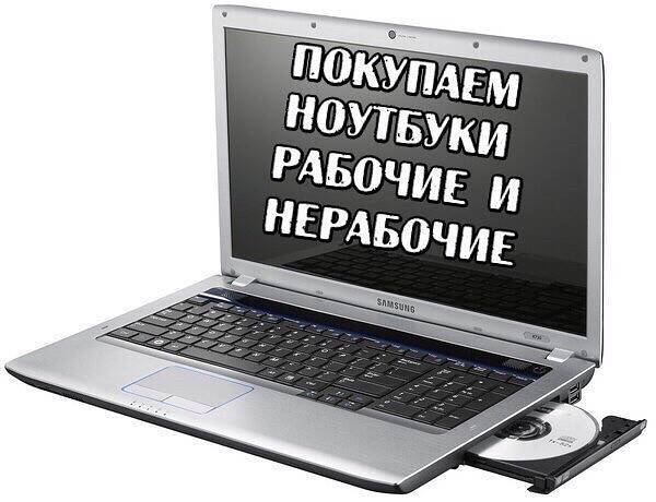 Как проверить ноутбук при покупке | next-pc.ru