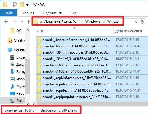 Что за папка winsxs в windows 7/10 и как ее очистить?