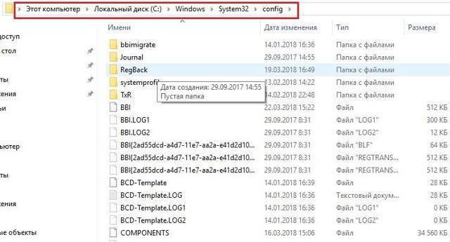 Bad system config info windows 10 как исправить