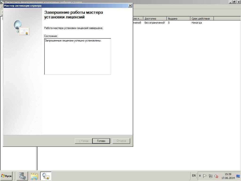 Заметки сисадмина » защита службы удаленного рабочего стола в windows server 2008 r2